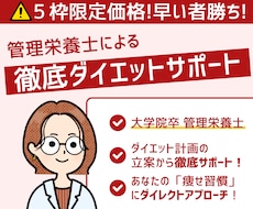 専門家が「楽やせダイエット」を徹底サポートします