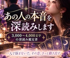 2度の結婚×元ホステスが男女の本音を深読みします イメージ1