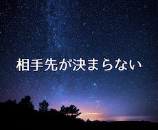 相手先が決まらない…１分からでもお話しできます "合う人"を探しているあなたへ☘力を抜いて話しませんか？