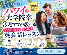 あなたの目的に合った英会話レッスンを提供します イメージ1