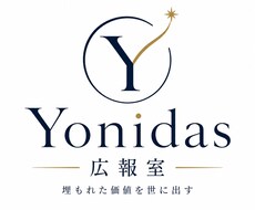 広報・PRの相談のります イメージ1