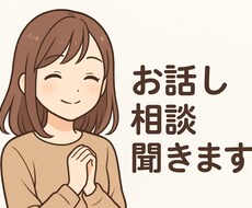 自分の立場になって話します イメージ1