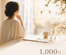 人生が動き出さない理由を読み解きます イメージ1