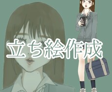 イラストを作成いたします イメージ1