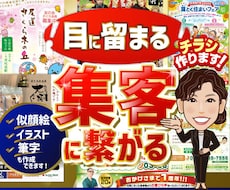 他には無いオリジナリティー溢れるチラシを作成します イメージ1