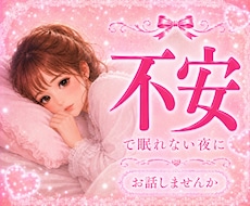 もう一人で悩まないで…恋愛の苦しさ全部受け止めます イメージ1