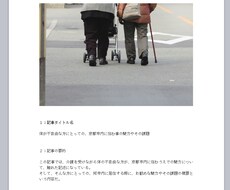 京都市近辺の福祉関係者の方向けの記事になります イメージ1
