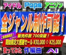 オリジナル曲、カラオケ音源を作曲 編曲 制作します 《プロによる本物クオリティ》《リーズナブル価格》《迅速対応》