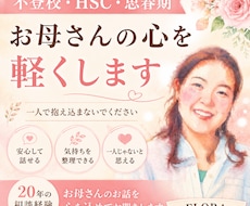 子育てに悩むお母さんのお話をお聞きします イメージ1