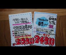 小売業のお店の商品の値札作成をPOP代行をします イメージ1