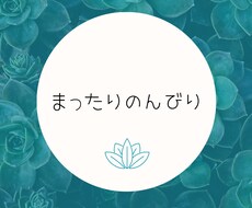 お話しのお相手をいたします イメージ1