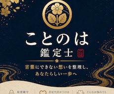 言葉にできない悩みを整理し、あなたの心を軽くします 答えを押し付けず、一緒にあなたらしい答えを見つけます