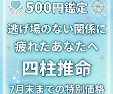 仕事・家族の人間関係に…四柱推命で占います イメージ1