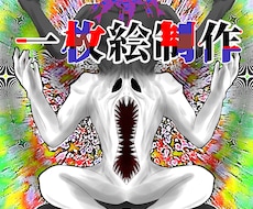 人から異形までキャラクターイラストを制作します イメージ1