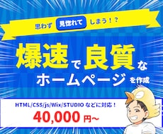 現役Webデザイナーがオシャレなサイトを制作します ～お客様の予算に合わせて最適なプランをご提供します～