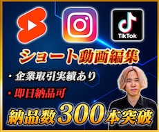 即日納品◎ショート動画編集いたします イメージ1