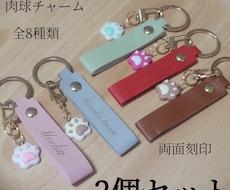 キーホルダー作ります イメージ1