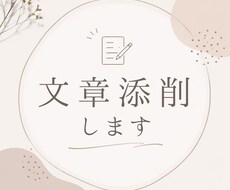 保育士向け｜おたより・連絡帳の文章添削します イメージ1