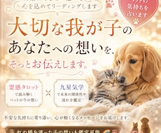 愛する我が子の気持ちを大切なあなたに伝えます 「大好きだよ！パパ！ママ！」我が子の言葉を代弁します