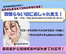 何を着たらいいかわからないを解決します イメージ1