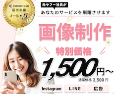 高品質で素早い納品！集客力高い画像をお作りします お手頃価格で高品質！魅力をしっかり伝える画像を作ります！
