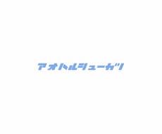 納得内定に向けたES作成・添削をします イメージ1