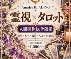 人間関係総合｜人との関係や今後を読み解きます イメージ1