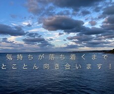 秘密厳守で悩み相談できます イメージ1