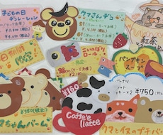 画用紙やイラストで切って貼って書いてPOP作ります イメージ1