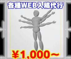 各種ネット印刷への入稿代行いたします 各社のテンプレートに合わせて完全データで入稿致します。