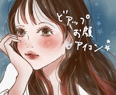 印象的どアップ♡ぱっと目をひく可愛い女の子描きます ざっくりラフな水彩で描かれたあなただけのイラストです♡