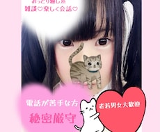 秘密厳守チャット♡あなたのお話なんでも伺います 30分集中or1日緩くor重め3往復or濃密1往復から選択♡