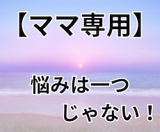 AI不使用☆夫・子供・お金・人間関係鑑定します イメージ1