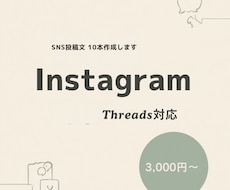 SNS投稿文を10本作成します イメージ1