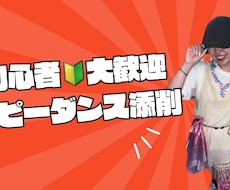 初心者歓迎！動画添削します イメージ1