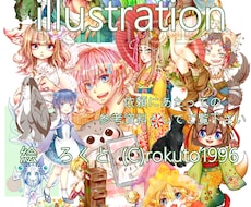 ファンタジーキャラクター描きます イメージ1