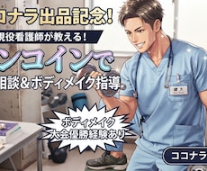 初心者トレーニーや看護学生のお手伝いします イメージ1