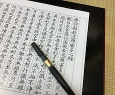 書道歴36年の8段師範があなたの書道添削します 忙しくて通えなくても安心。ワンコインレッスン！