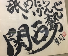 筆、筆ペンであなたの求める言葉をなんでも書きます イメージ1