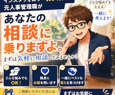 インスタグラマーが転職の悩みを解決します 1000人以上の相談に乗ってきた元人事管理職