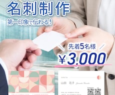 想いの伝わる名刺を制作します イメージ1