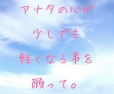 仕事のストレス・お悩みの相談・聞きます イメージ1