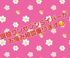 ライブ配信について、相談に乗ります イメージ1