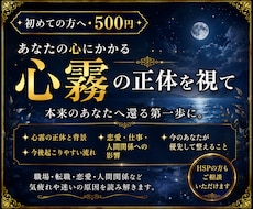 恋愛・仕事・人間関係の消耗の原因を霊視します イメージ1