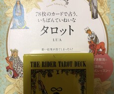 タロット占いします イメージ1