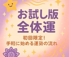 あなたの運勢鑑定します