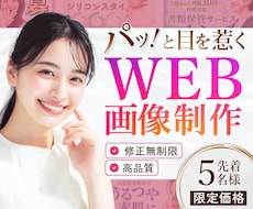 パッと目を惹くSNSバナー・WEB画像制作します イメージ1