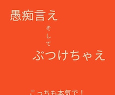あなたの本当の声をお聞きします イメージ1