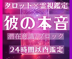 期待していい？彼の気持ち、今すぐ占います イメージ1
