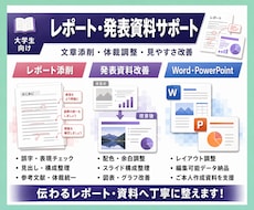 学生向けレポート・課題等を行います 学校の課題等、なんでも行います。